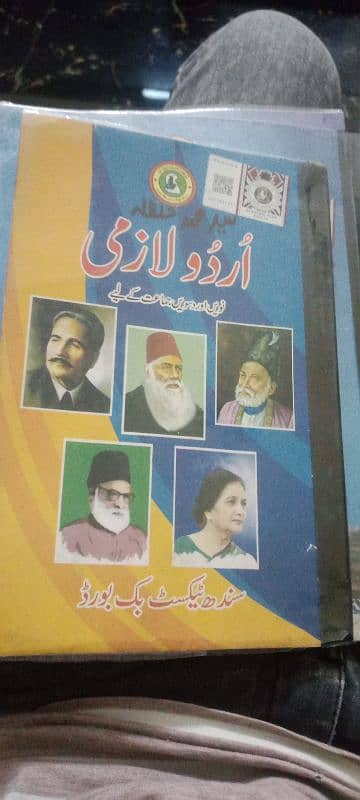 Sindh board Class 9 books in good condition only serious buyer on olx 2