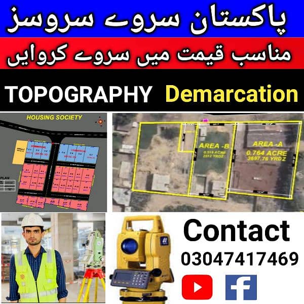 Surveyor. with totalstation 03047417469 1