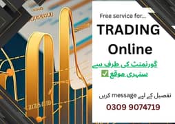 گورنمنٹ
