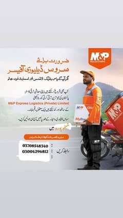 courier