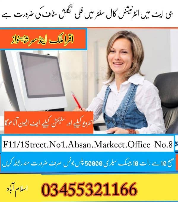03455321166 Call center job avaiable for female only , Call center 1