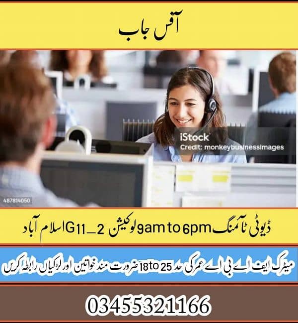03455321166 Call center job avaiable for female only , Call center 2