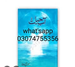Nimra Ahmad novels at discount