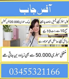 Call