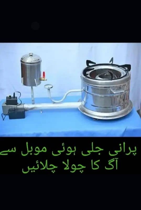 12v Chula without gas, 12v chulha, electric city, battery,solar chula 1