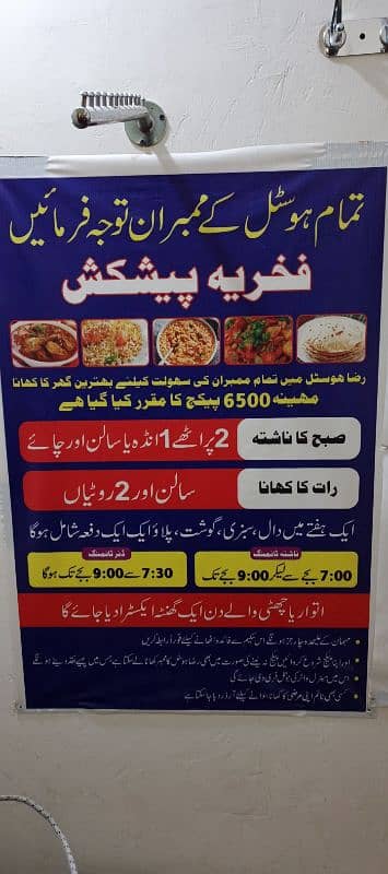 Raza boys Hostel single and sharing seat available 3