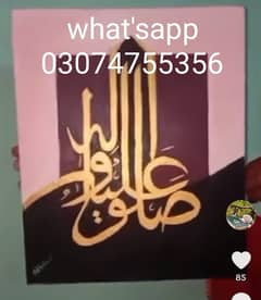 Arabic calligraphy and other hand made paintings
