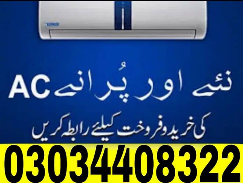 New Or Old Ac ke khareed or farookht ke leya rabta karain 0