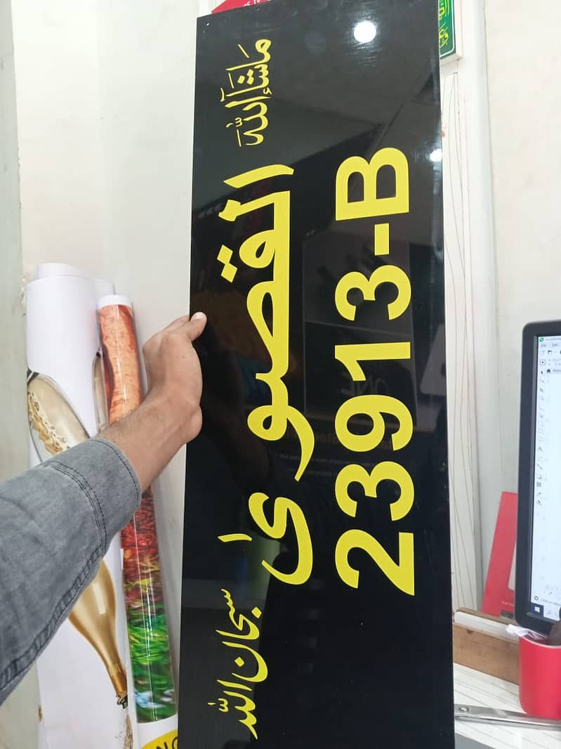 House Name Plate with FREE Delivery 7