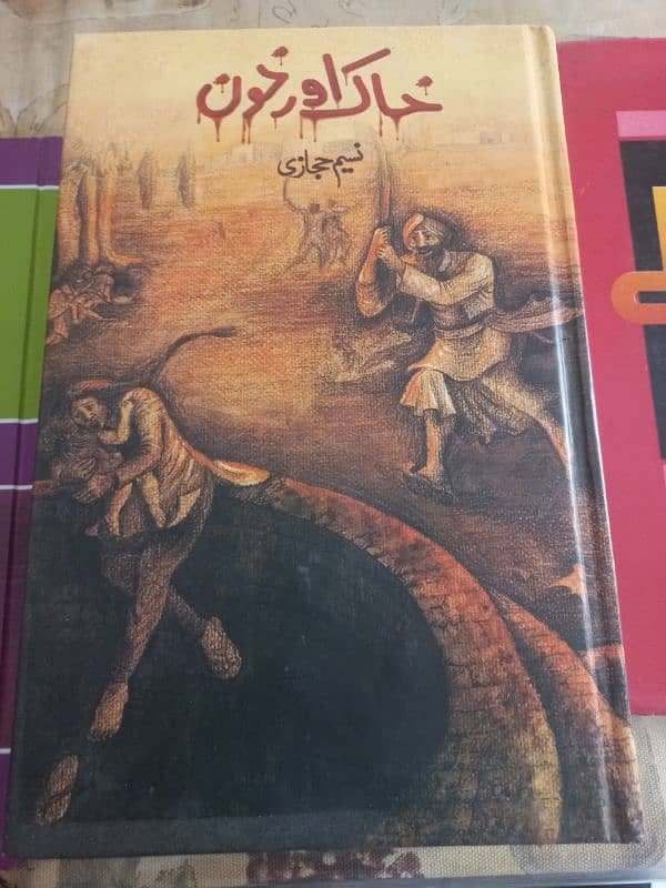 urdu books 0