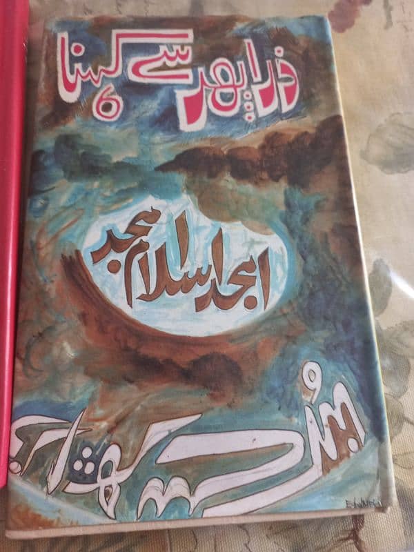 urdu books 1