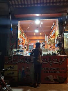 Imran pan shope near model bazaar