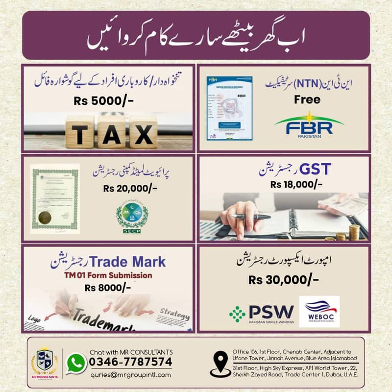 SECP , FBR , PEC , Company Registration , NTN , Tax Return , GST , NGO 3
