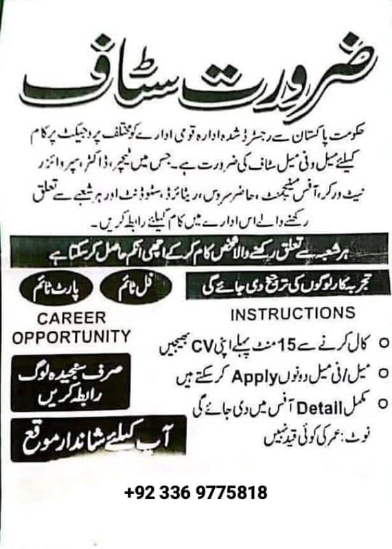 job part time full time 0