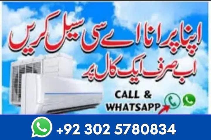 Ac Purchase / Split Ac / Window Ac / Inverter AC / Floor Standing ACs 0