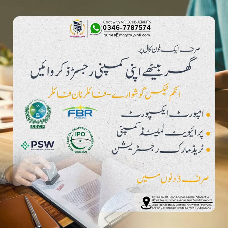 SECP , FBR , PEC , Company Registration , NTN , Tax Return , GST , NGO 14