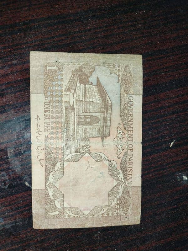 Old 1 Rupees Note 1