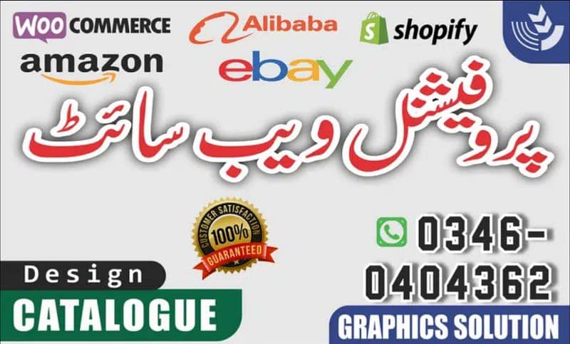Website Design, Web Development, Developer, Ecommerce, 0