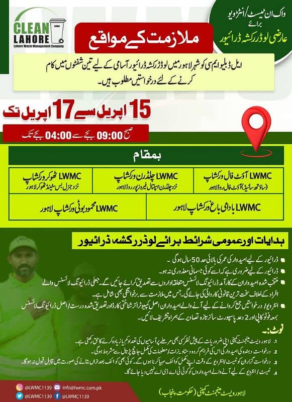 I need Job please 0