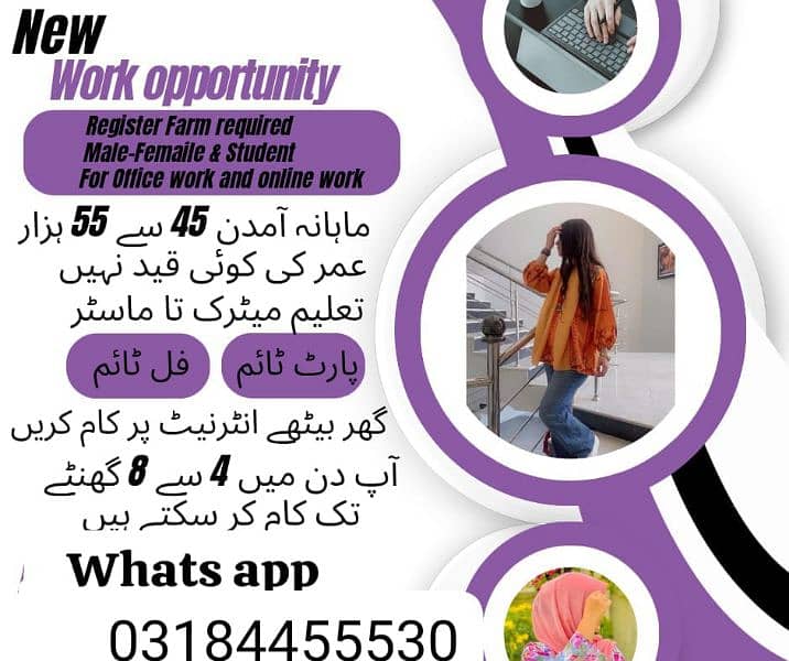 Matric pass male and female required for online and office work 0