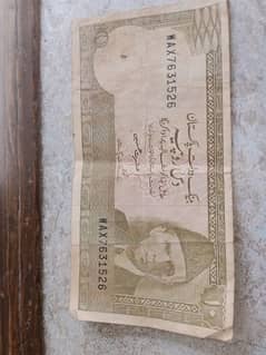 10 rupees old Pakistani bank note sign ishrat Husain