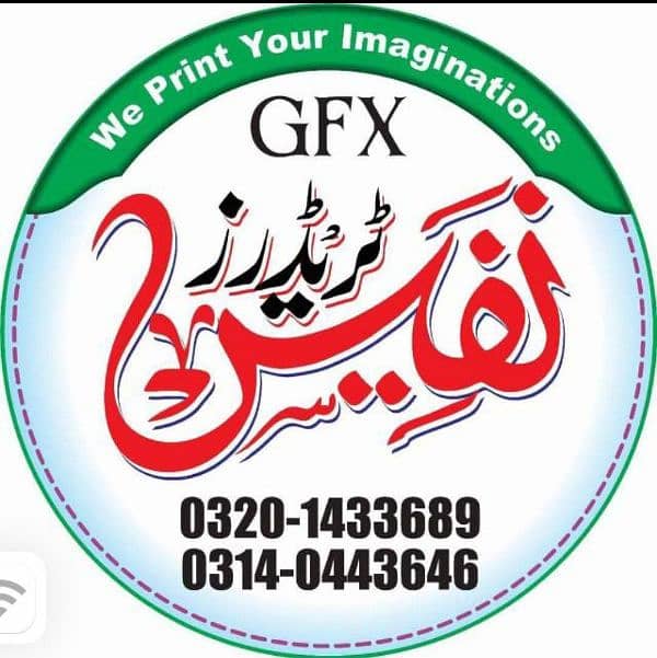 Need Graphic Designer 0