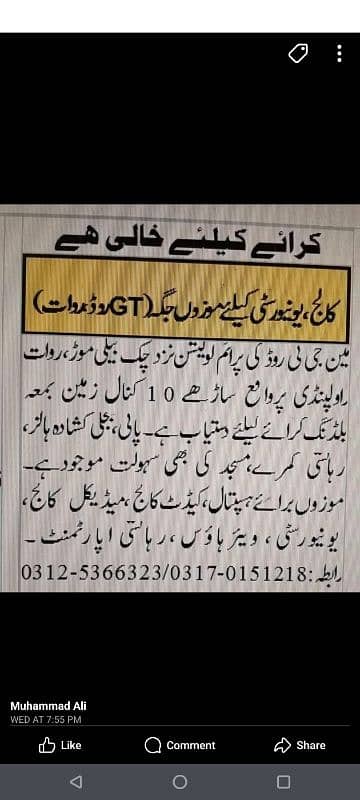 Building With Land For Rent On GT Road Rawat RWP 10