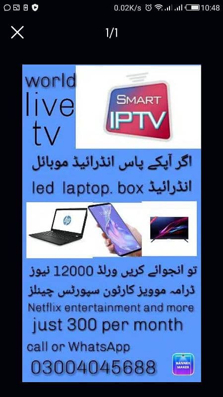 world entertainment live on Android mobile 0