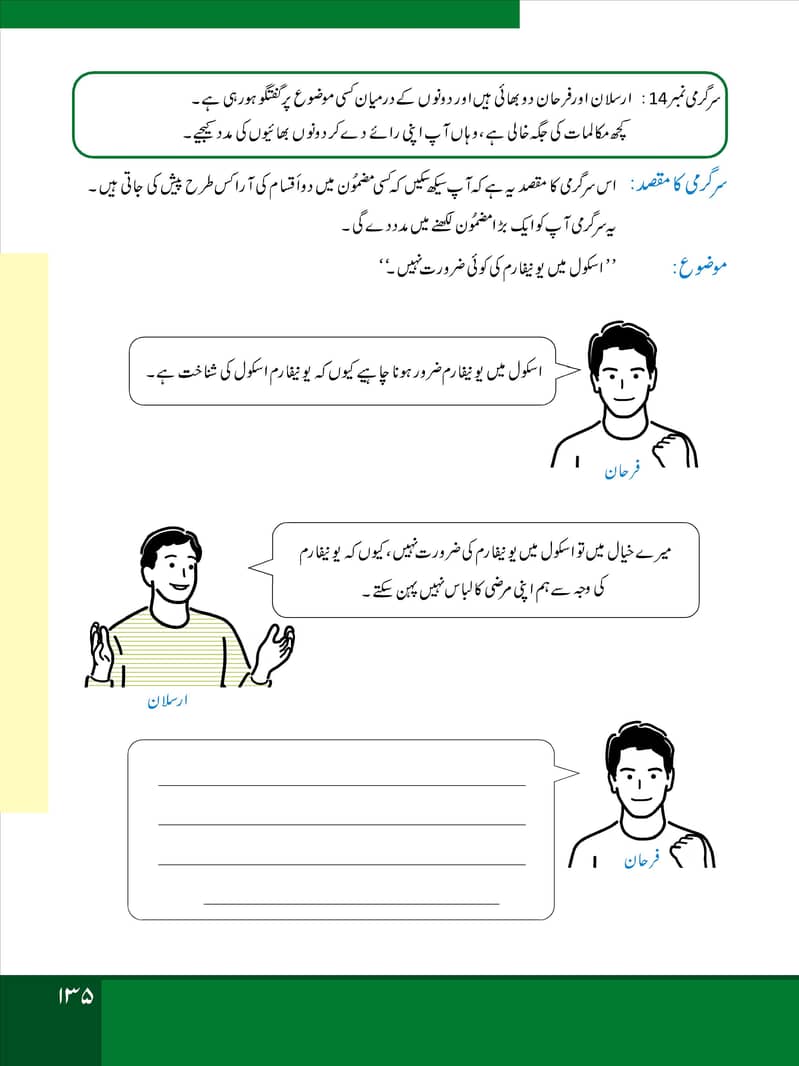 Kawish-e-Jadeed Paper 2 Cambridge Urdu O Level  Full Notes for sale 2