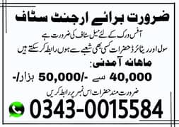 Urgent