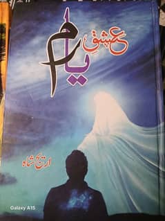 ishq