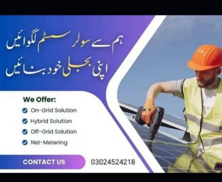 solar system complete setup and installation services 0