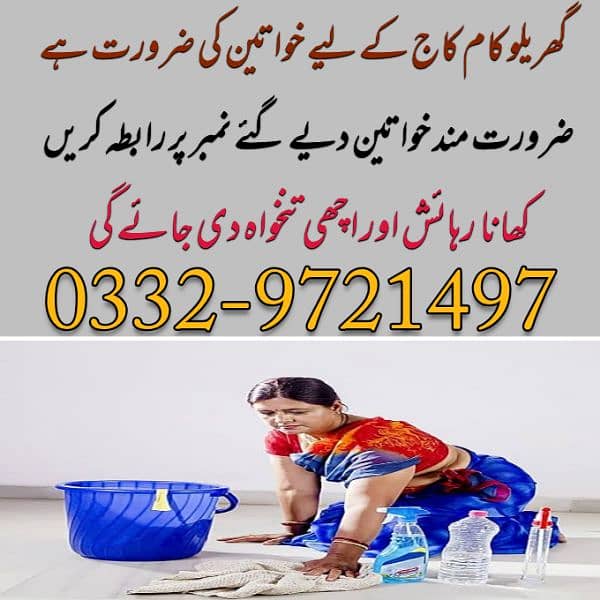 Need house maid females 0