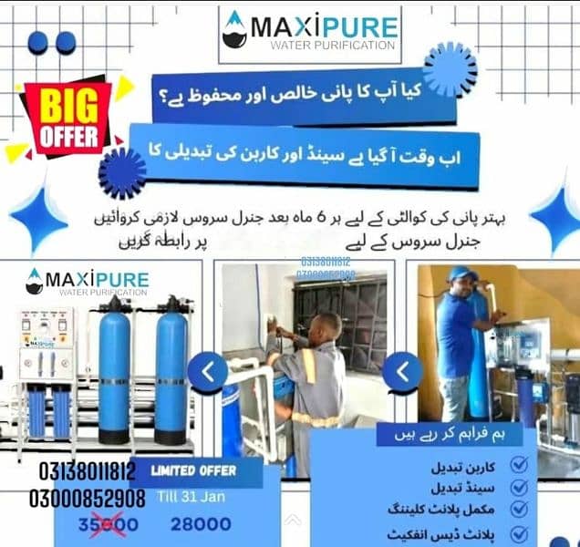 maxipure water plant Ro plant 0
