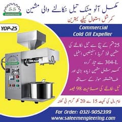 cold oil expeller | commercial cold oil press/