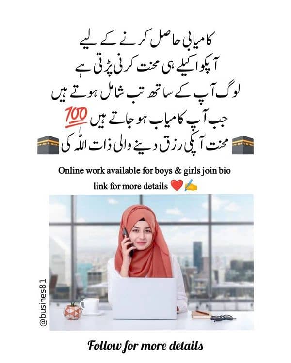 need online work worker 0