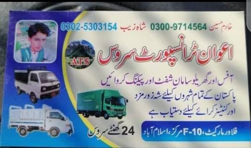 Awan