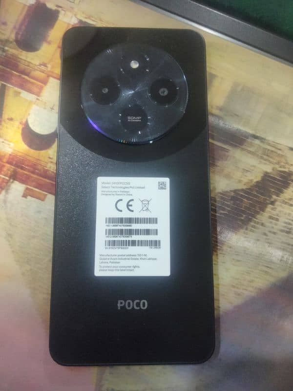 Poco C75  / 14 c /8 /256 1