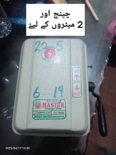 چینج