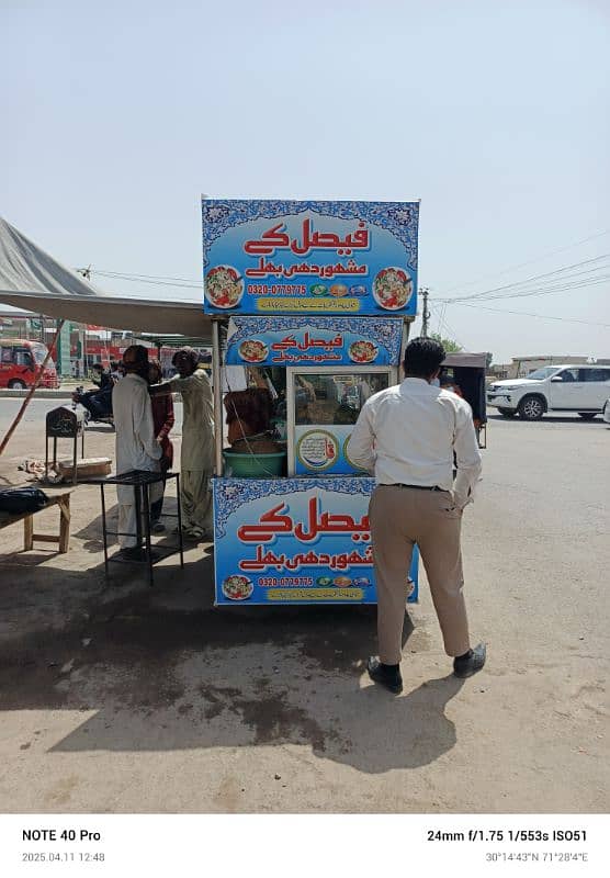 dahi bhally wli rahri 0