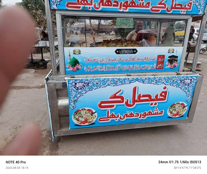dahi bhally wli rahri 1