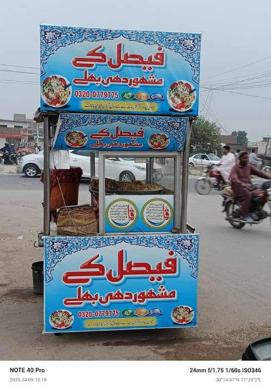 dahi bhally wli rahri 3