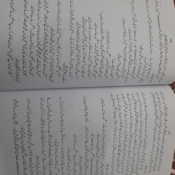 aks by umera Ahmed 1