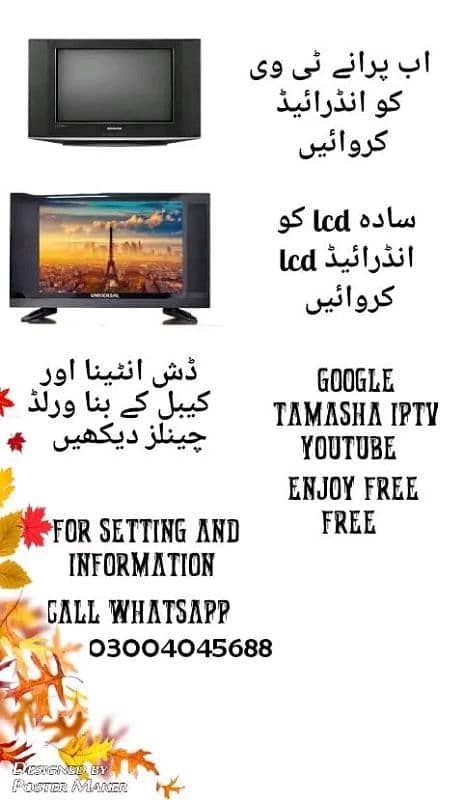 simple LCD TV convert to Android LCD in home 0