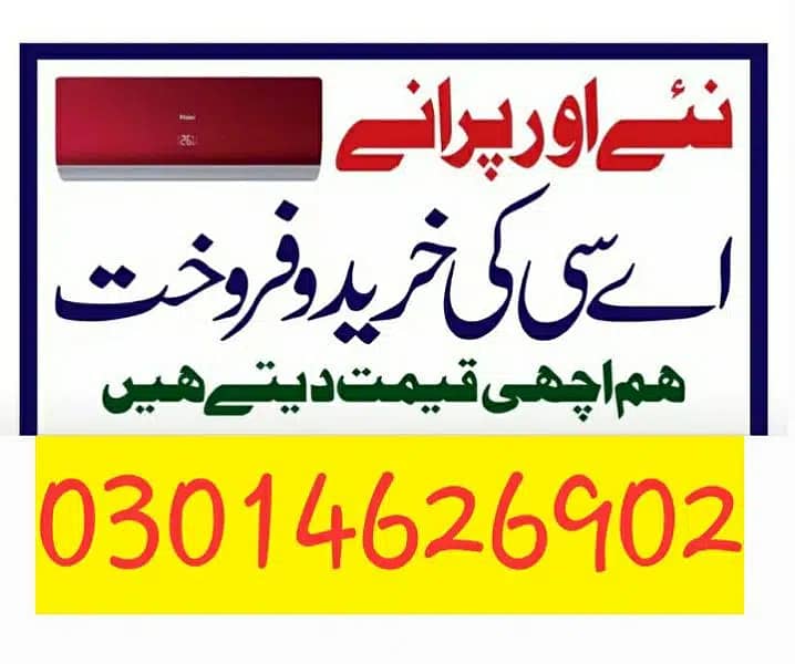 Ac Sale & Purchase / Split Ac / Window Ac / Inverter 0