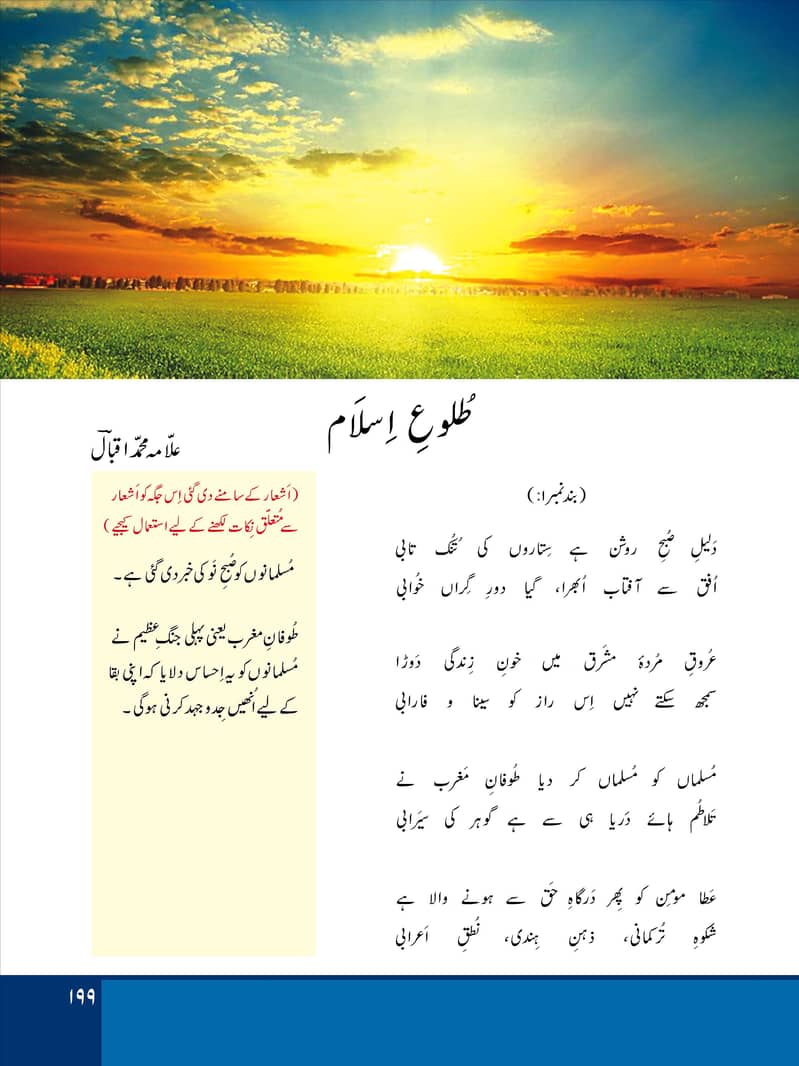 Qandeel-e-Urdu Adab Cambridge O-level Book Paper 2 Sylllabus 3247 1