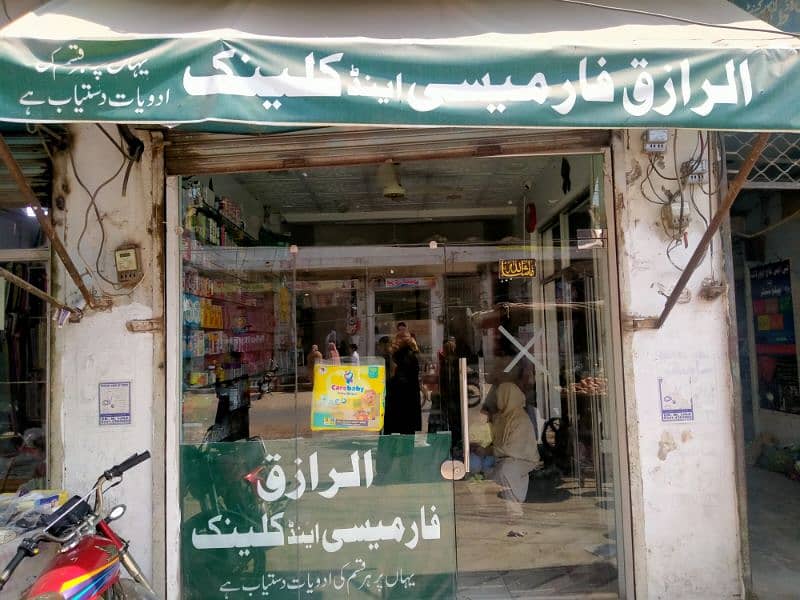 Running business for sale/Pharmacy & Clinic/Pharmacy for sale 2