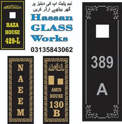 House Name Plates