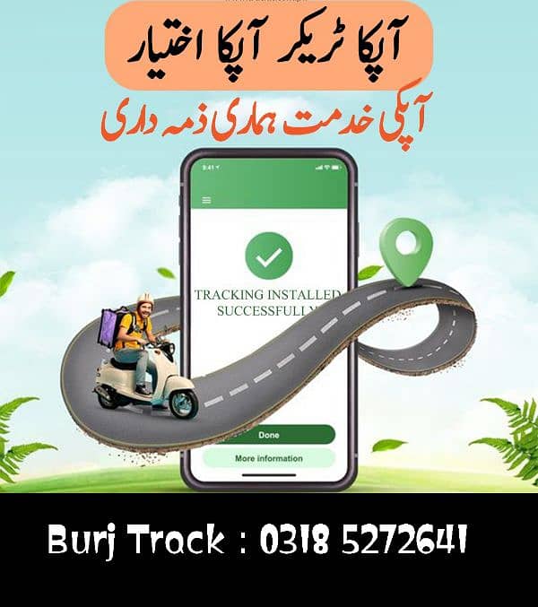 GPS TRACKER / GPS CAR AND BIKE TRACKER SYSTEM  LOW PRICE 0318 5272641 1