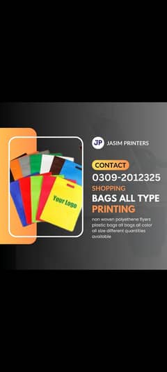 Shopar printing